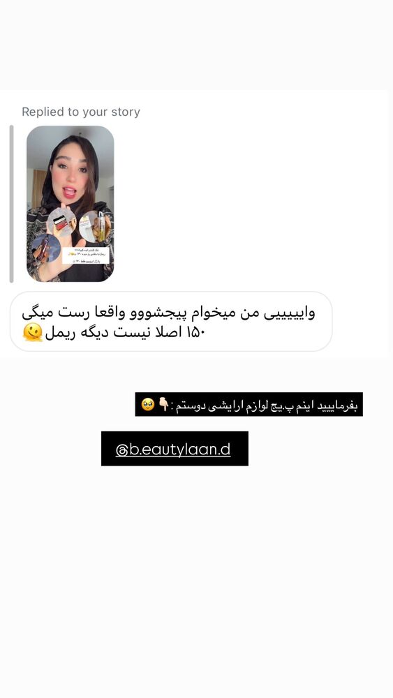  جدید ترین استوری اینستاگرام عسل و محمد