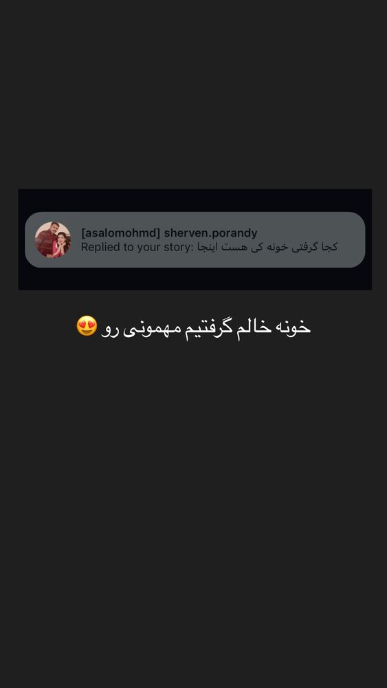  جدید ترین استوری اینستاگرام عسل و محمد