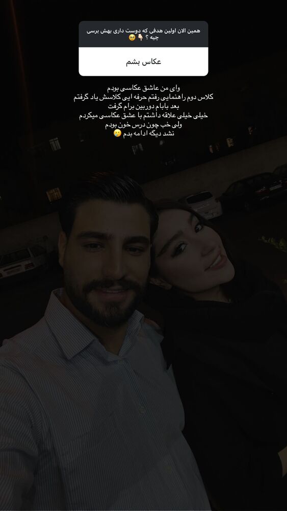  جدید ترین استوری اینستاگرام عسل و محمد