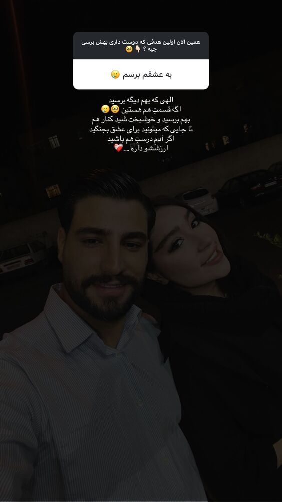  جدید ترین استوری اینستاگرام عسل و محمد
