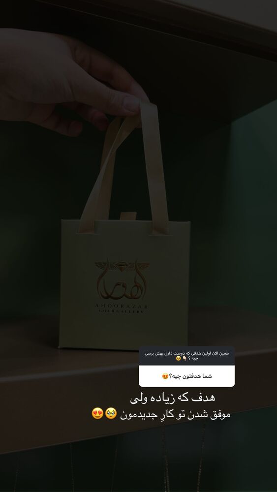  جدید ترین استوری اینستاگرام عسل و محمد