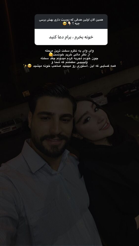  جدید ترین استوری اینستاگرام عسل و محمد