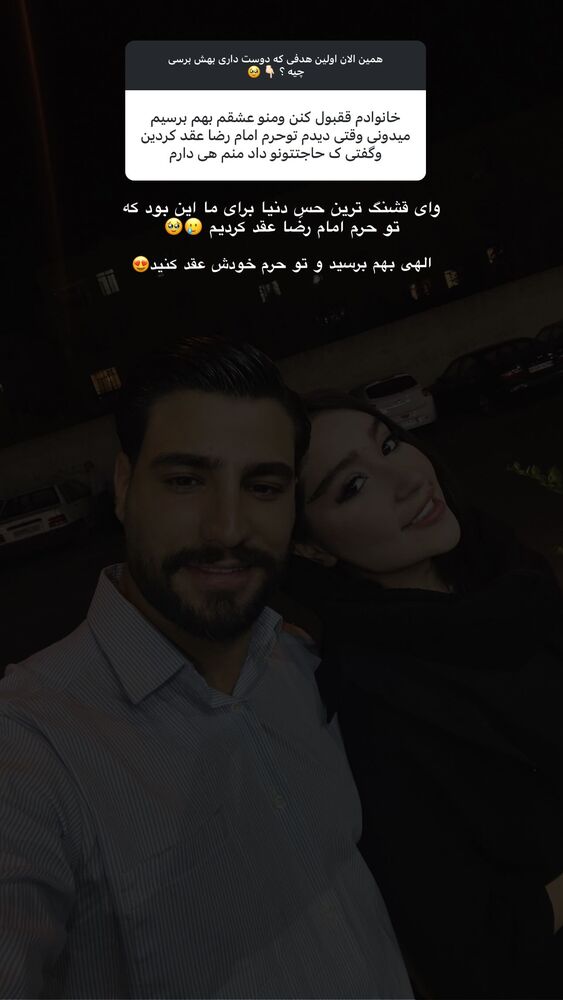  جدید ترین استوری اینستاگرام عسل و محمد