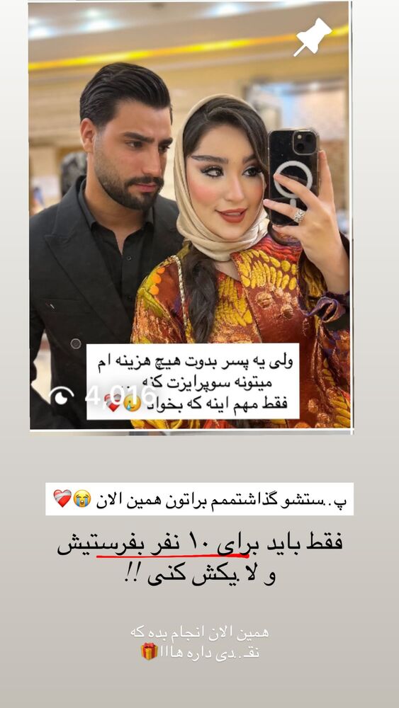  جدید ترین استوری اینستاگرام عسل و محمد