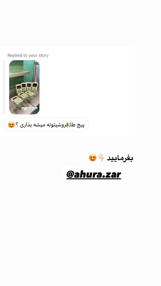  جدید ترین استوری اینستاگرام عسل و محمد