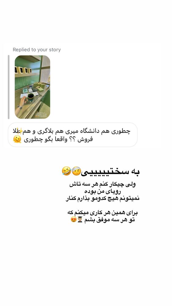  جدید ترین استوری اینستاگرام عسل و محمد