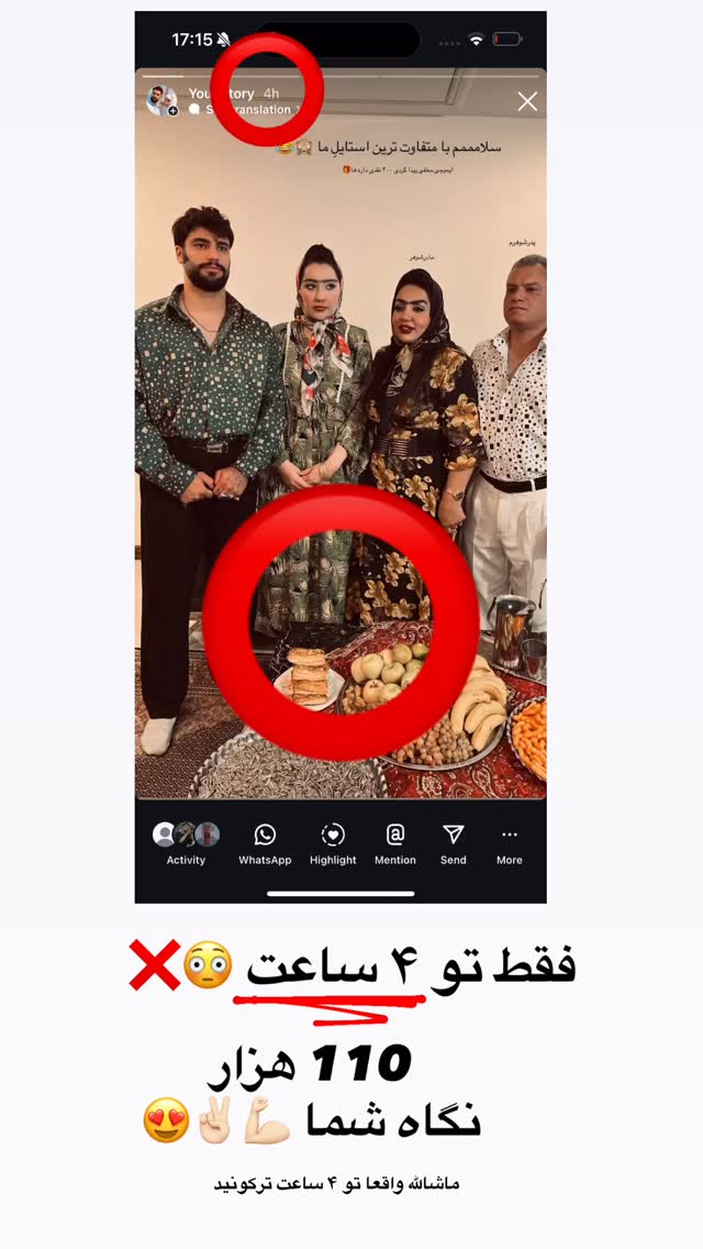  جدید ترین استوری اینستاگرام عسل و محمد