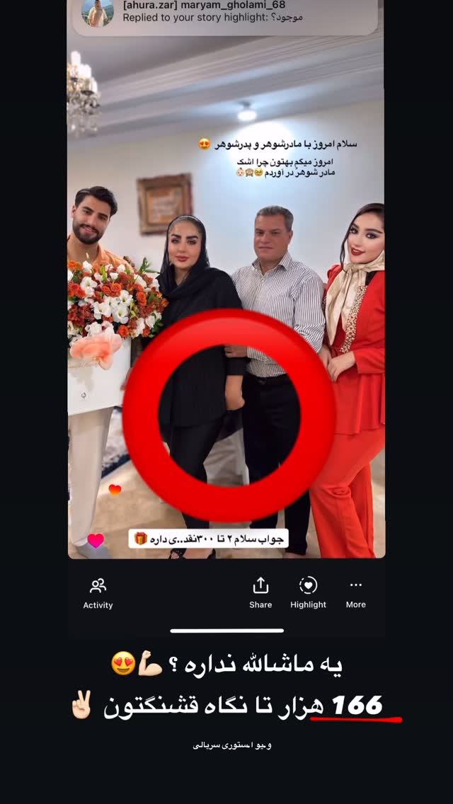  جدید ترین استوری اینستاگرام عسل و محمد