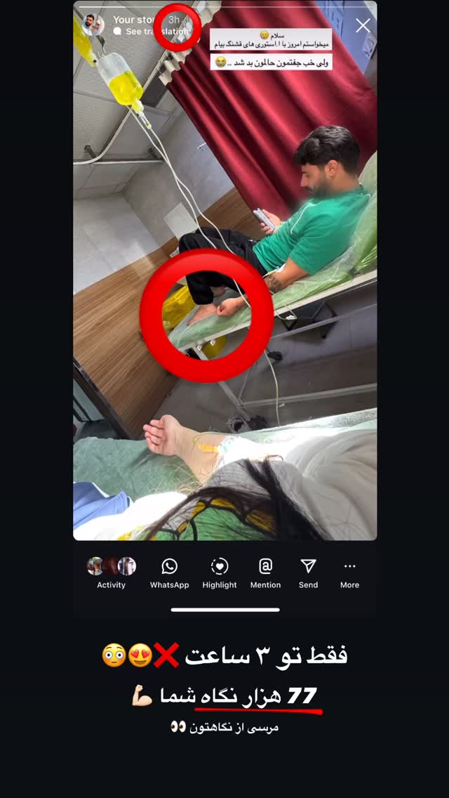  جدید ترین استوری اینستاگرام عسل و محمد
