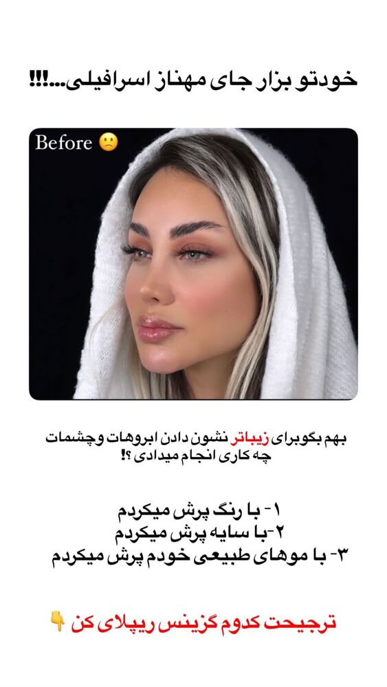  جدید ترین استوری اینستاگرام عسل و محمد