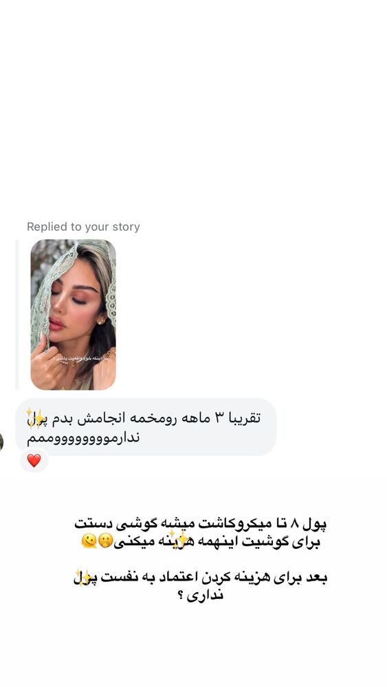  جدید ترین استوری اینستاگرام عسل و محمد