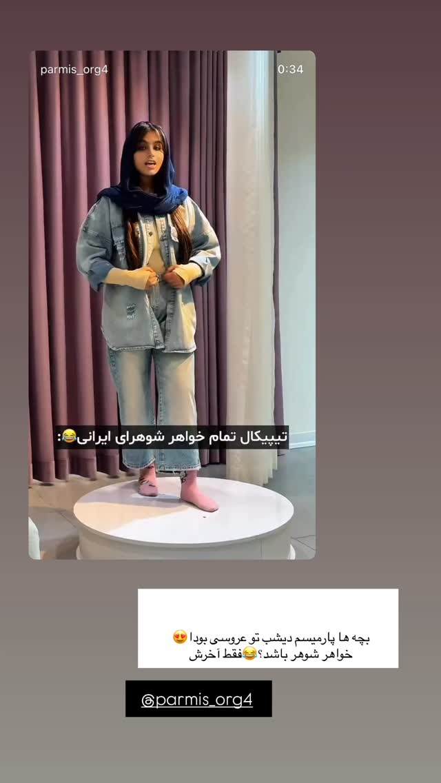  جدید ترین استوری اینستاگرام عسل و محمد