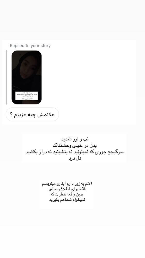  جدید ترین استوری اینستاگرام عسل و محمد