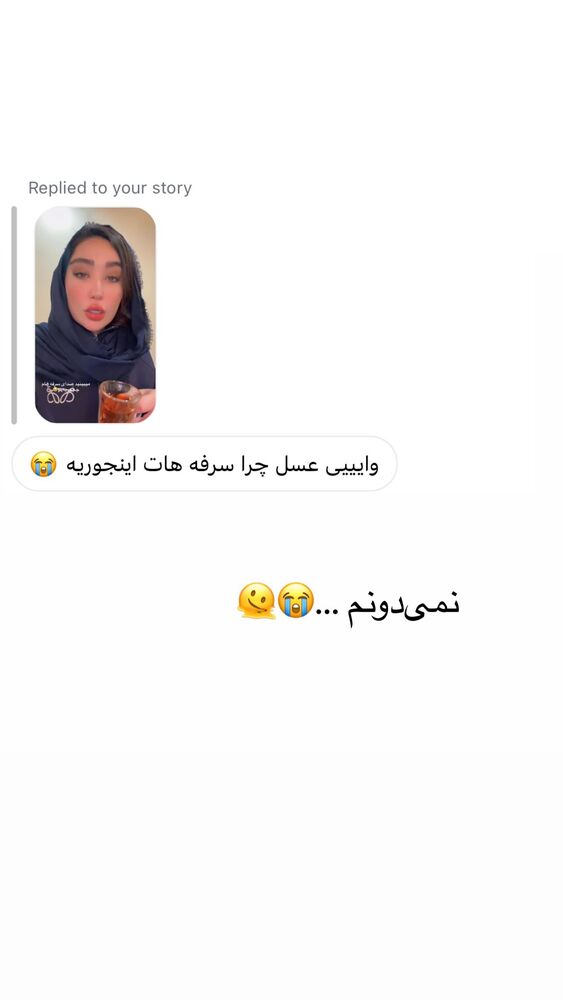  جدید ترین استوری اینستاگرام عسل و محمد