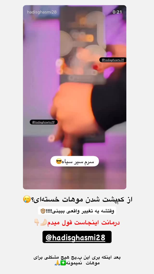  جدید ترین استوری اینستاگرام عسل و محمد