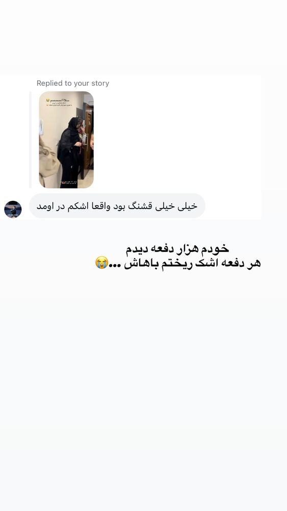  جدید ترین استوری اینستاگرام عسل و محمد