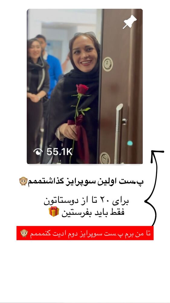  جدید ترین استوری اینستاگرام عسل و محمد