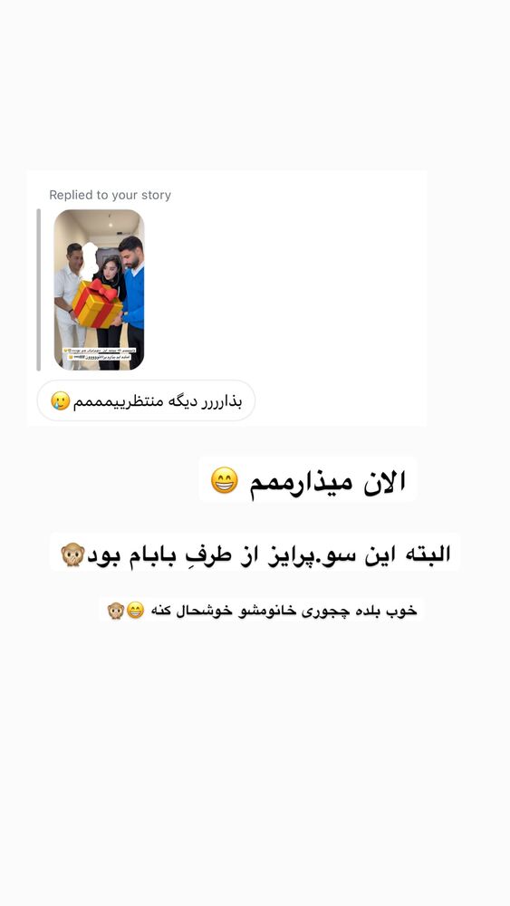  جدید ترین استوری اینستاگرام عسل و محمد