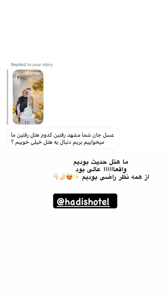  جدید ترین استوری اینستاگرام عسل و محمد