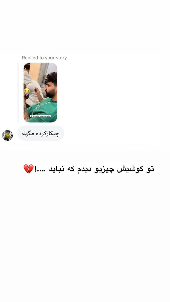  جدید ترین استوری اینستاگرام عسل و محمد