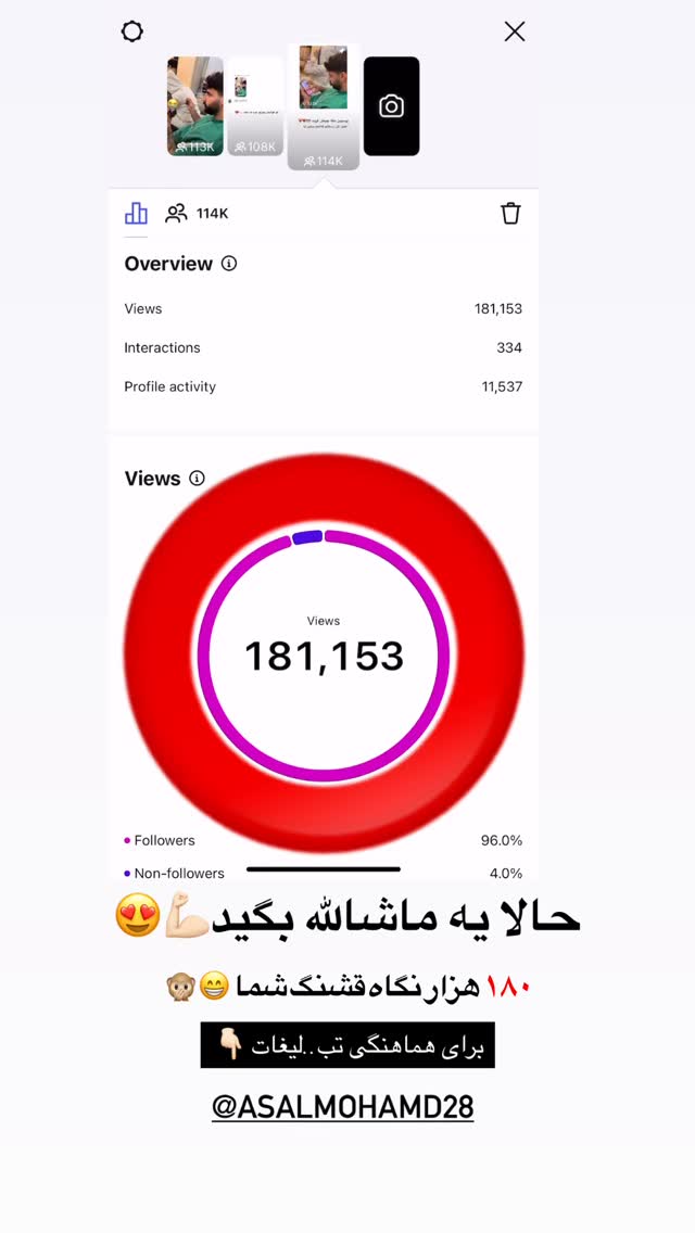  جدید ترین استوری اینستاگرام عسل و محمد