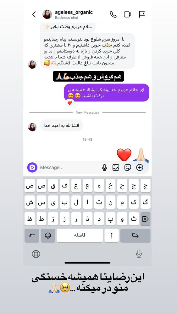  جدید ترین استوری اینستاگرام عسل و محمد