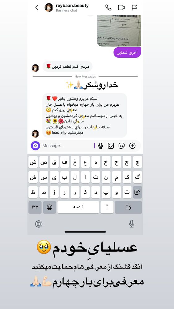  جدید ترین استوری اینستاگرام عسل و محمد