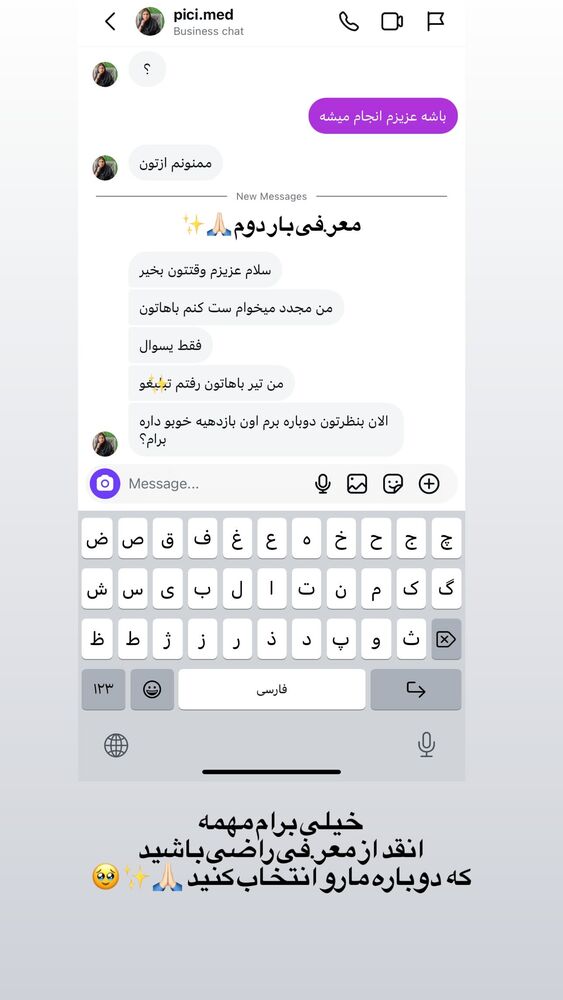  جدید ترین استوری اینستاگرام عسل و محمد