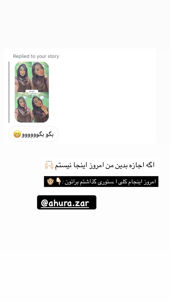  جدید ترین استوری اینستاگرام عسل و محمد