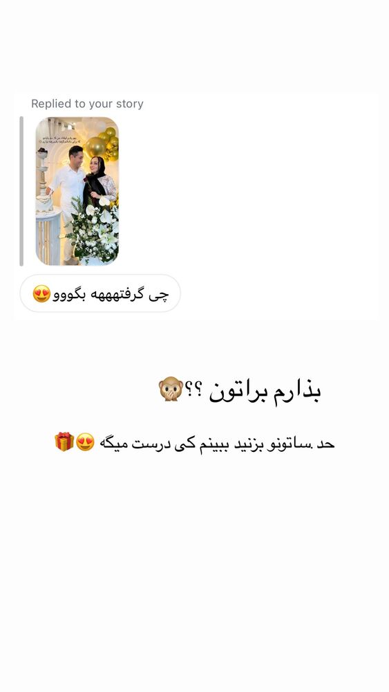  جدید ترین استوری اینستاگرام عسل و محمد