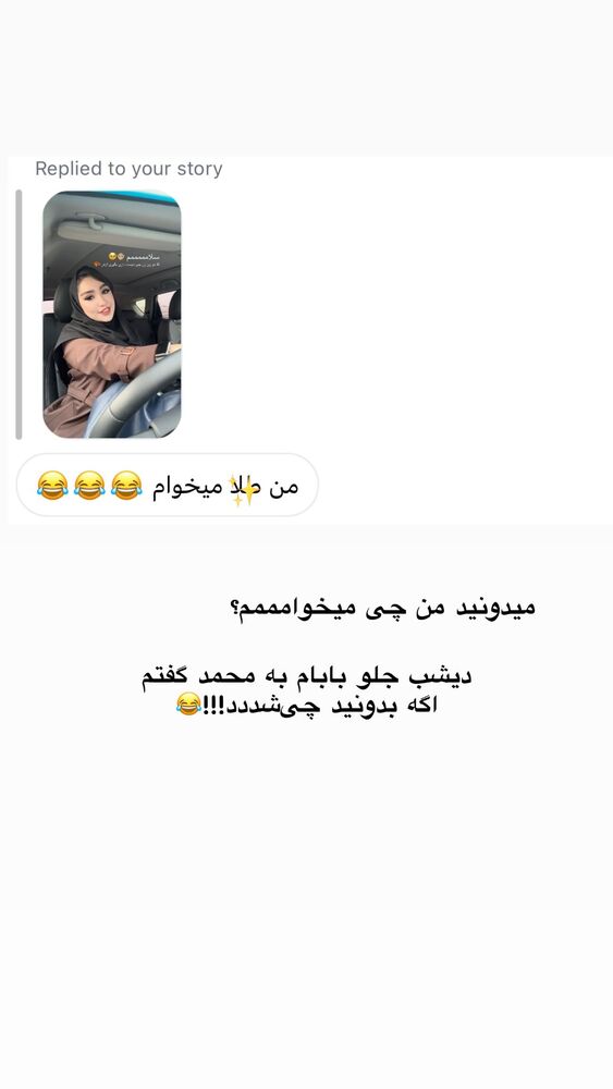  جدید ترین استوری اینستاگرام عسل و محمد