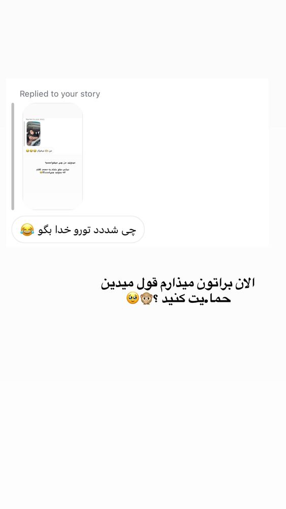  جدید ترین استوری اینستاگرام عسل و محمد