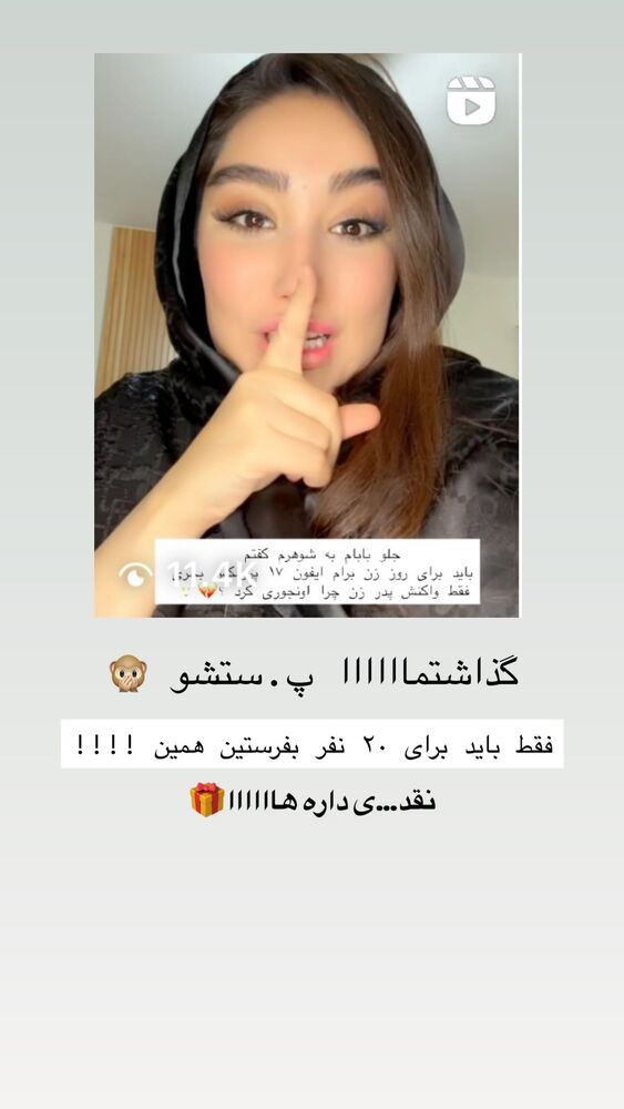  جدید ترین استوری اینستاگرام عسل و محمد