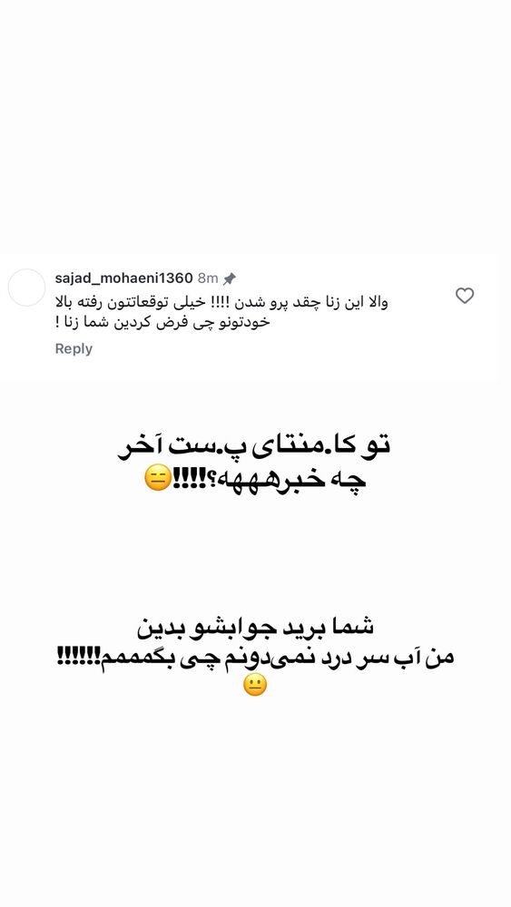  جدید ترین استوری اینستاگرام عسل و محمد