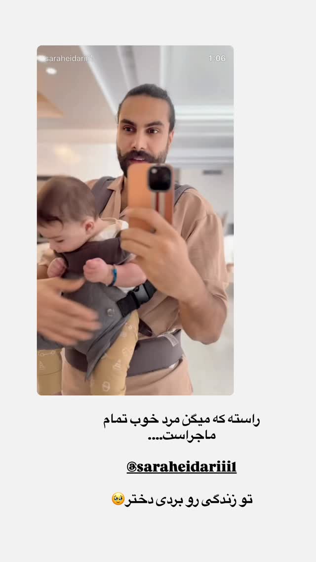  جدید ترین استوری اینستاگرام عسل و محمد