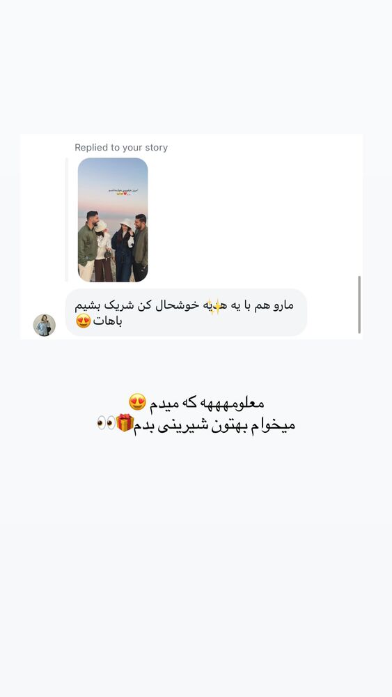  جدید ترین استوری اینستاگرام عسل و محمد
