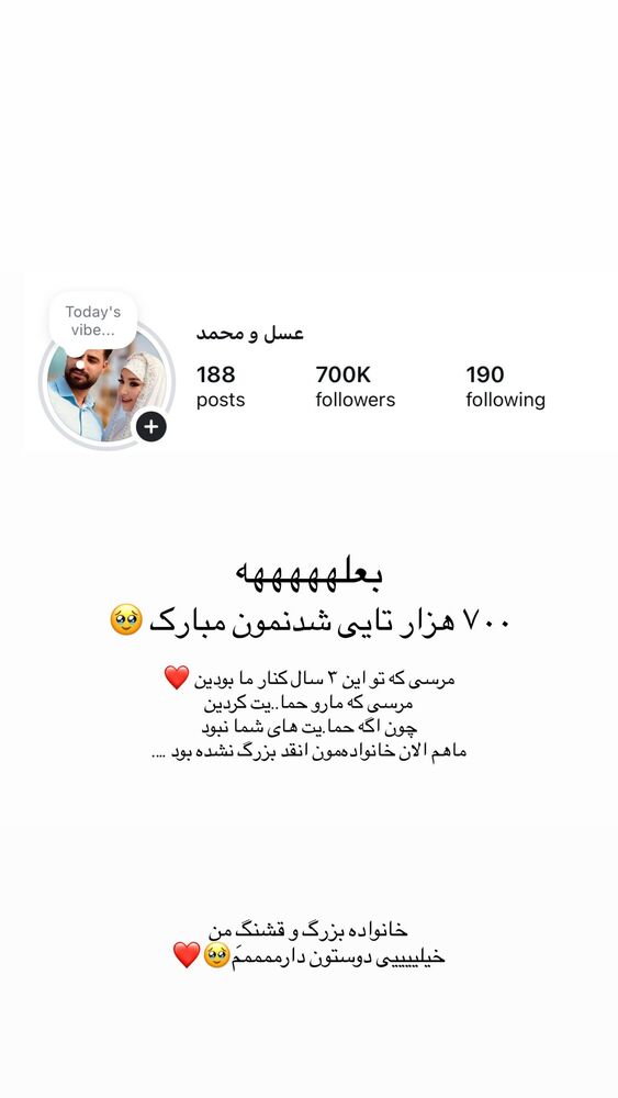  جدید ترین استوری اینستاگرام عسل و محمد