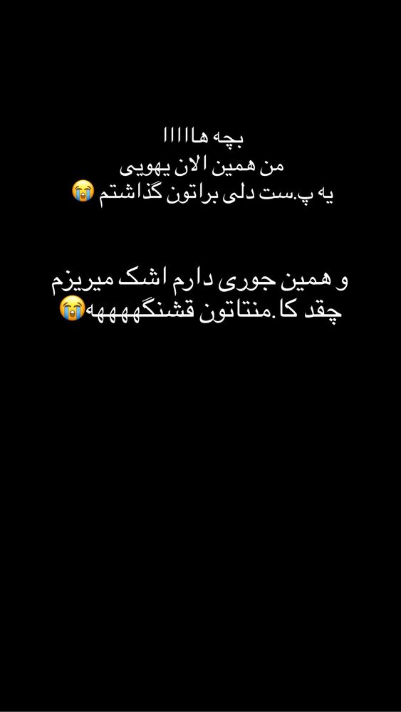  جدید ترین استوری اینستاگرام عسل و محمد