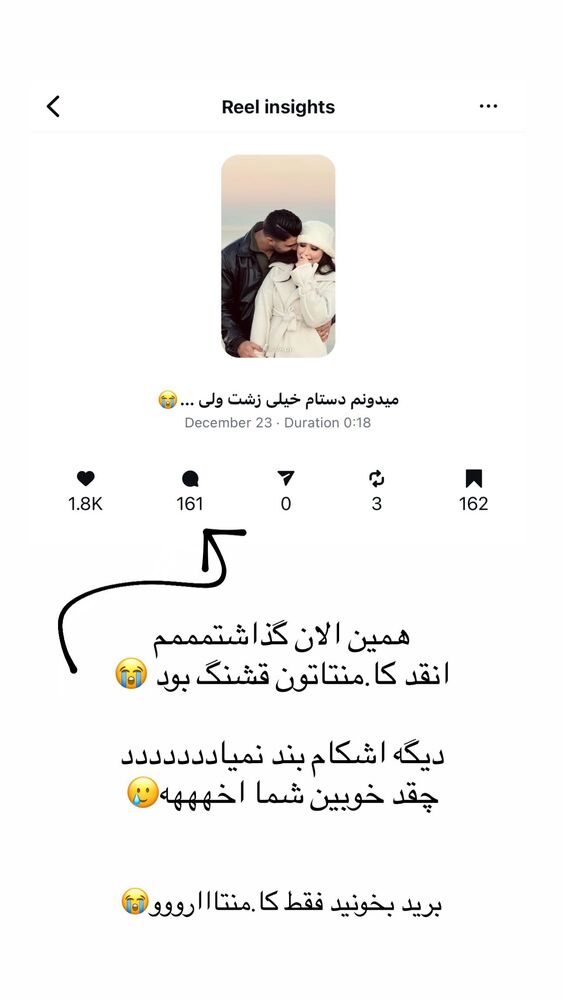  جدید ترین استوری اینستاگرام عسل و محمد