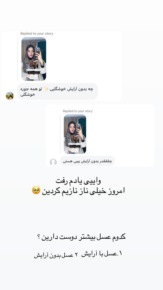  جدید ترین استوری اینستاگرام عسل و محمد