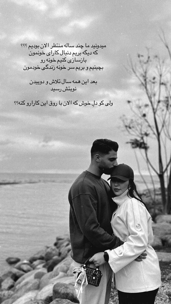  جدید ترین استوری اینستاگرام عسل و محمد