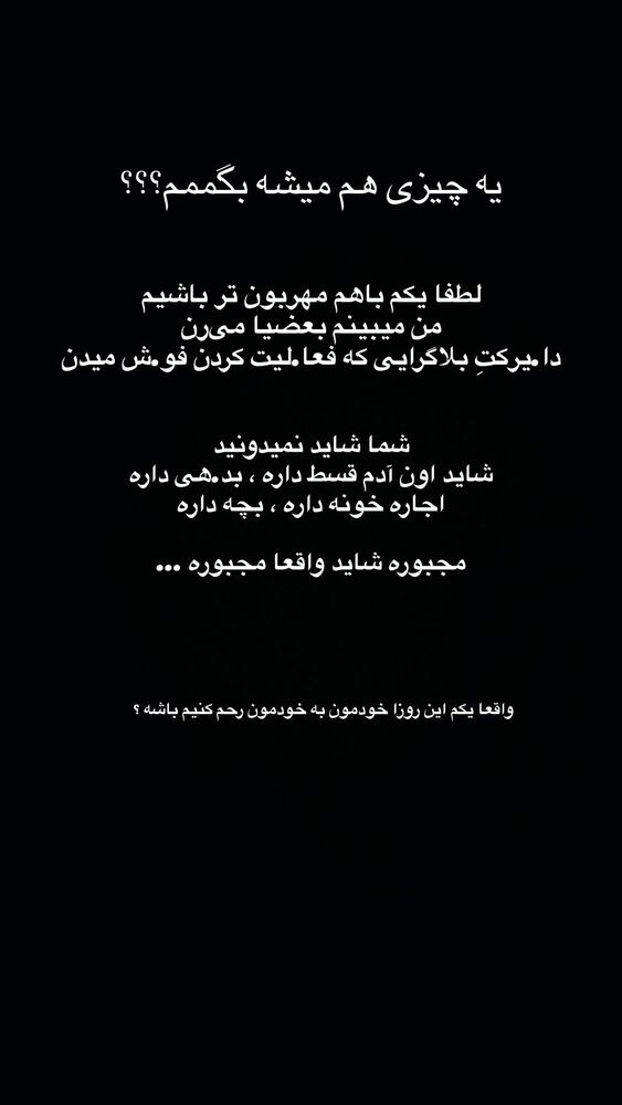 جدید ترین استوری اینستاگرام عسل و محمد