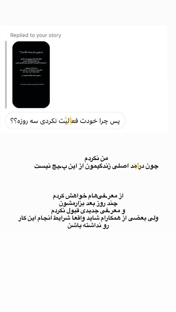  جدید ترین استوری اینستاگرام عسل و محمد