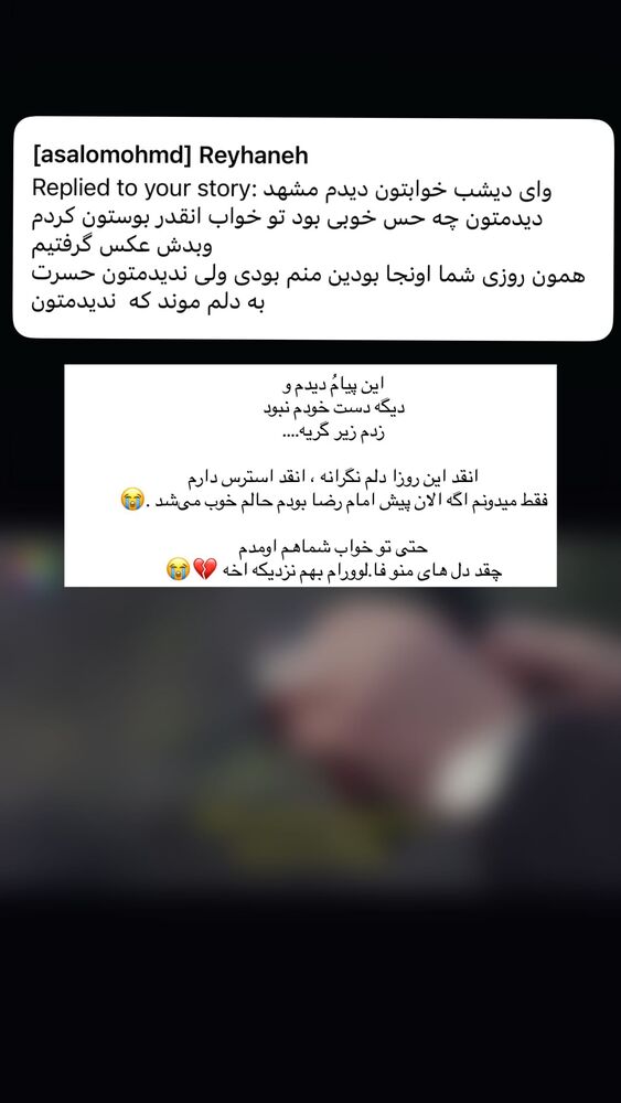  جدید ترین استوری اینستاگرام عسل و محمد