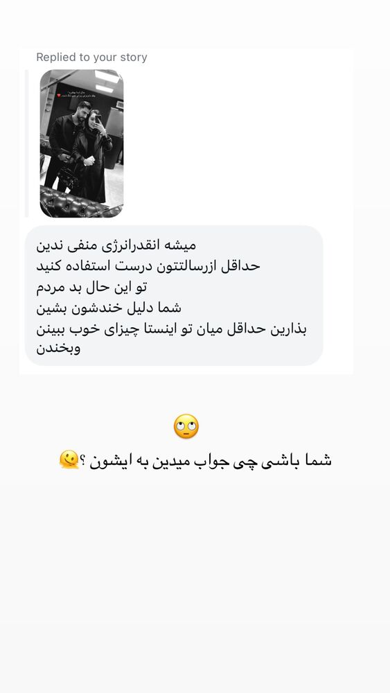  جدید ترین استوری اینستاگرام عسل و محمد