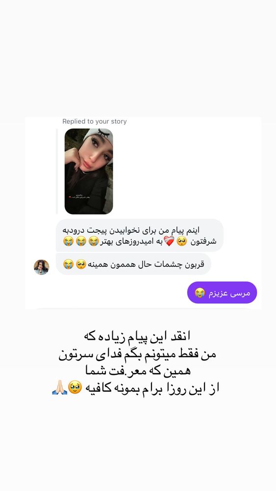  جدید ترین استوری اینستاگرام عسل و محمد