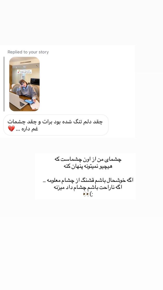  جدید ترین استوری اینستاگرام عسل و محمد