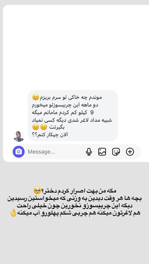  جدید ترین استوری اینستاگرام عسل و محمد