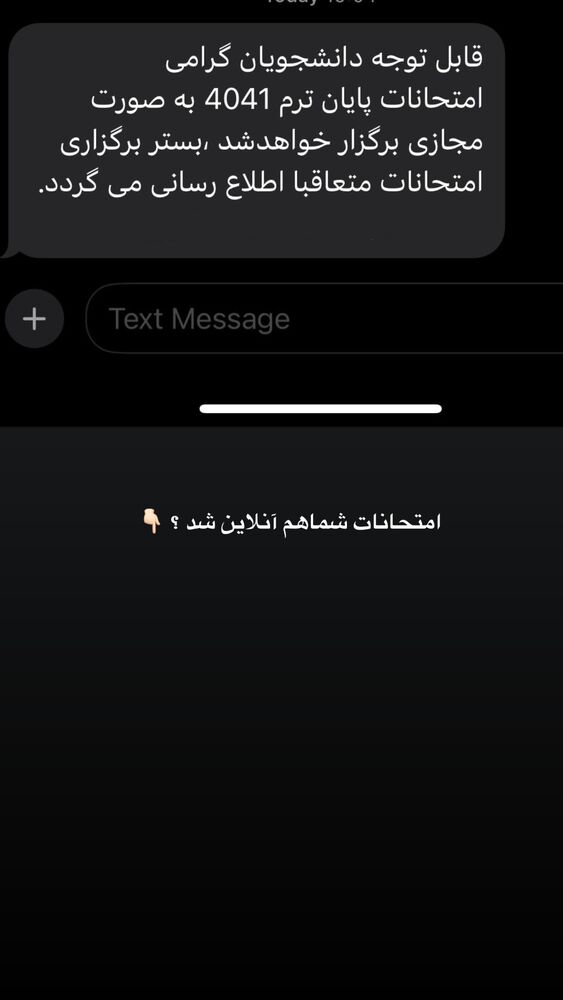  جدید ترین استوری اینستاگرام عسل و محمد