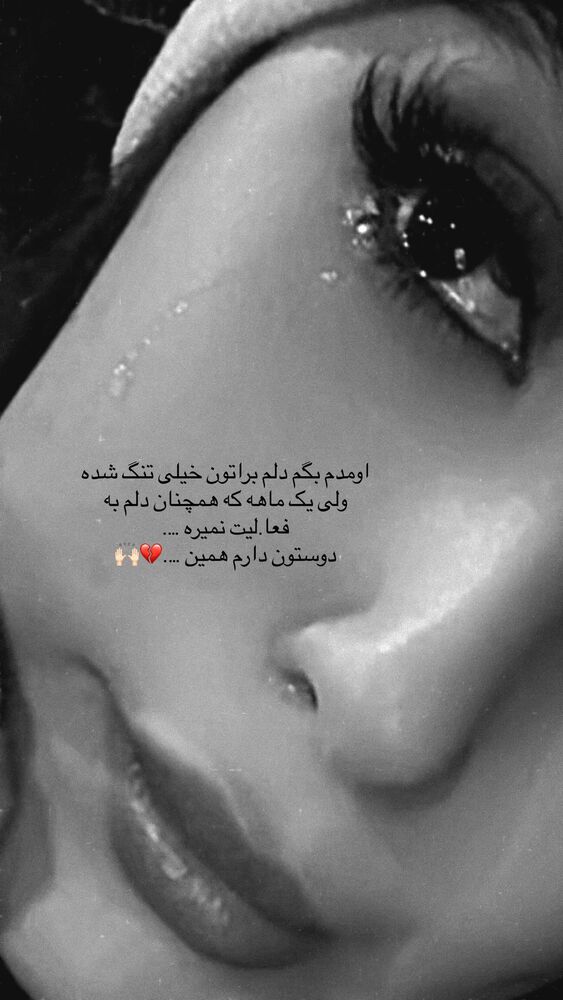  جدید ترین استوری اینستاگرام عسل و محمد